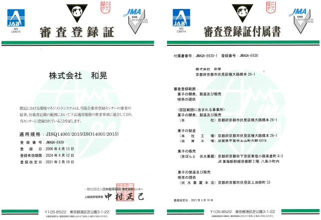ISO14001 Inspection registration certificate and appendix